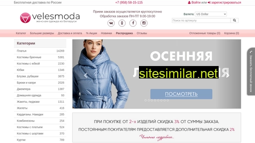velesmoda.ru alternative sites