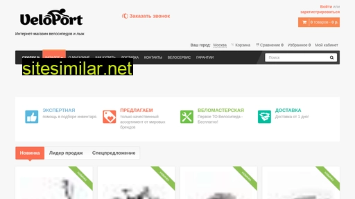 velo-port.ru alternative sites