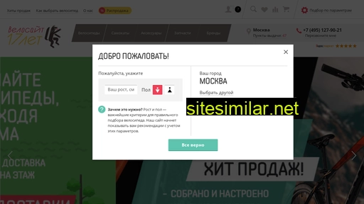 velosite.ru alternative sites
