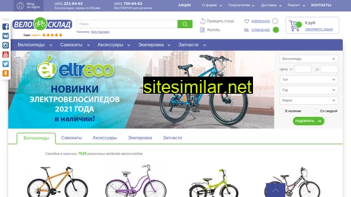 velosklad.ru alternative sites