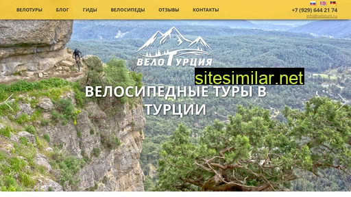 veloturk.ru alternative sites