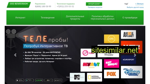 veltelecom.ru alternative sites