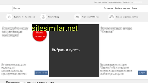 veluxshop.ru alternative sites
