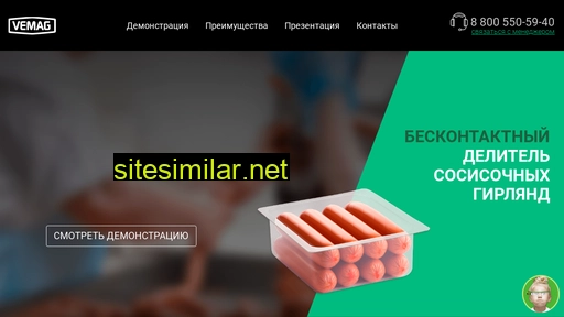 vemag-tm.ru alternative sites