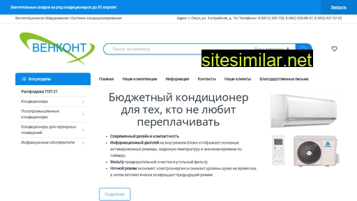 vencont.ru alternative sites