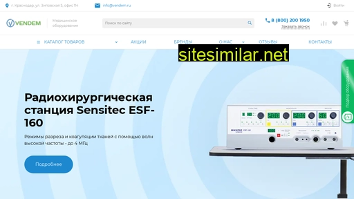 vendem.ru alternative sites