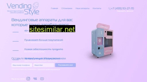 vendingstyle.ru alternative sites