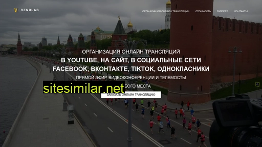 vendlab.ru alternative sites