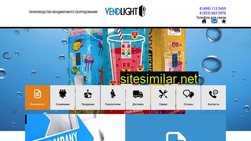 vendlight43.ru alternative sites