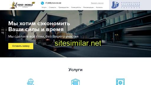 vend-mobile.ru alternative sites