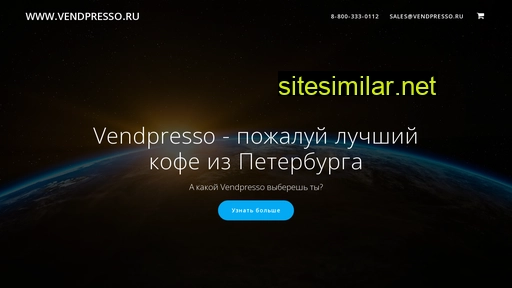 vendpresso.ru alternative sites