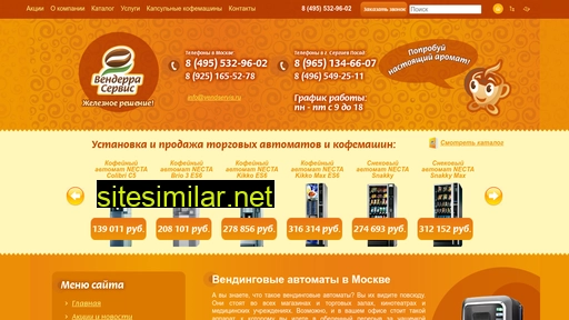 vendservis.ru alternative sites