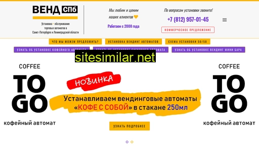 vendspb.ru alternative sites