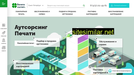 veneta.ru alternative sites