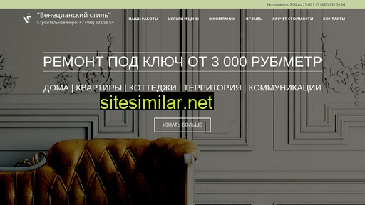 venetian-style.ru alternative sites