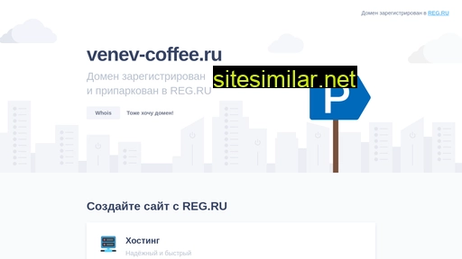 venev-coffee.ru alternative sites