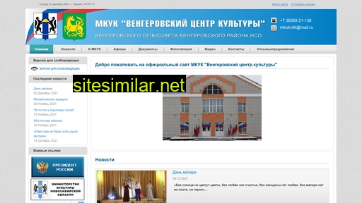 vengerovskiy.ru alternative sites