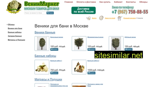 venikmarket.ru alternative sites