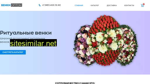 venkioptom.ru alternative sites