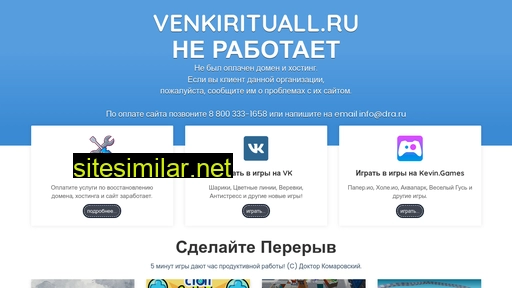 venkirituall.ru alternative sites