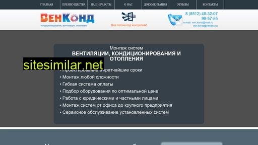 venkond.ru alternative sites
