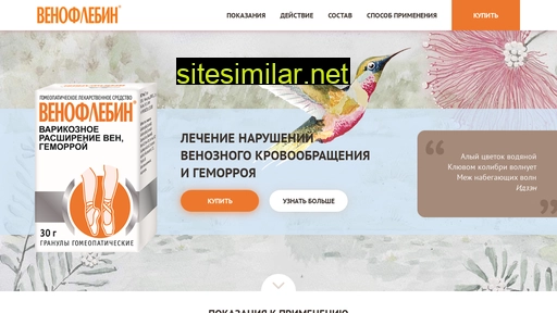 venoflebin.ru alternative sites