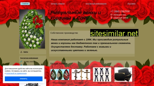 venok-sochi.ru alternative sites