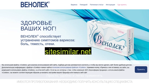 venolek.ru alternative sites