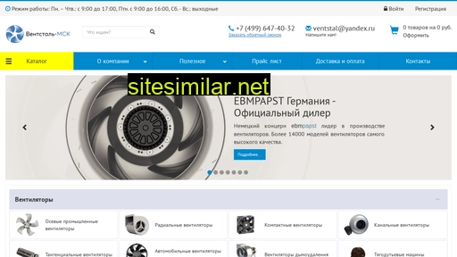 vent7.ru alternative sites