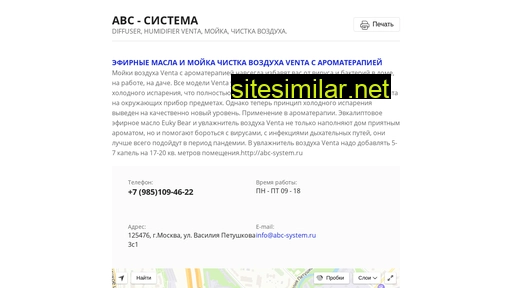 ventaair.ru alternative sites