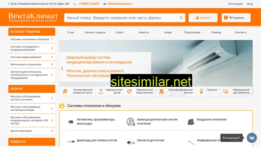 ventaclimat.ru alternative sites