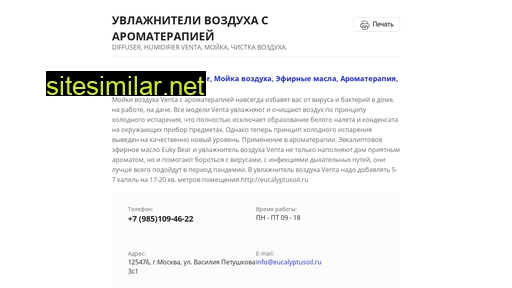 ventage.ru alternative sites