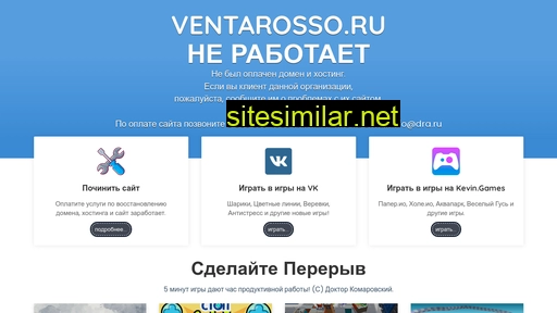 ventarosso.ru alternative sites
