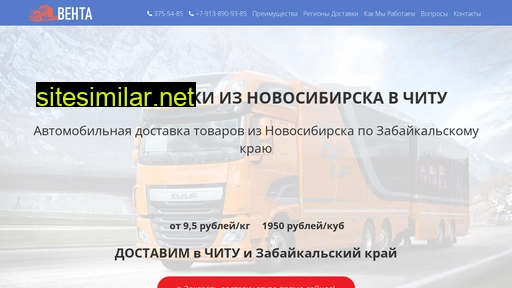 ventatek.ru alternative sites