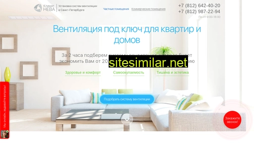 ventcomfort.ru alternative sites