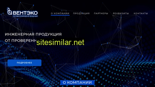 venteco72.ru alternative sites