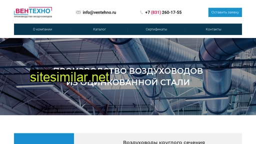 ventehno.ru alternative sites