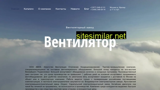 ventelator.ru alternative sites