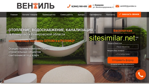 ventil42.ru alternative sites
