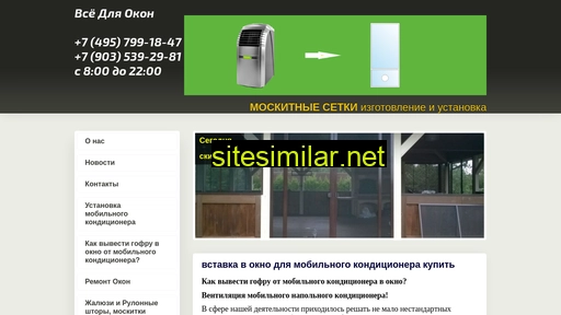 ventilatia-okno.ru alternative sites
