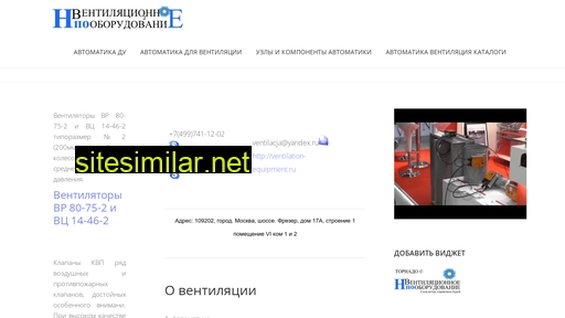 ventilation-equipment.ru alternative sites