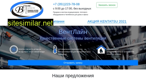 ventlin.ru alternative sites