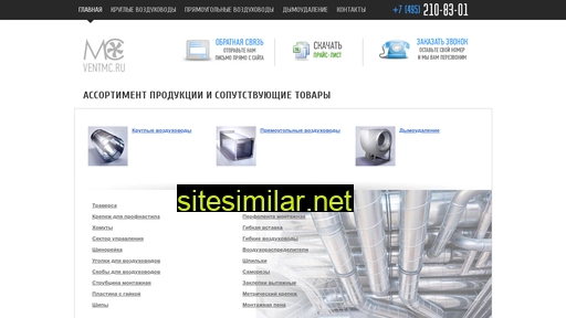 ventmc.ru alternative sites