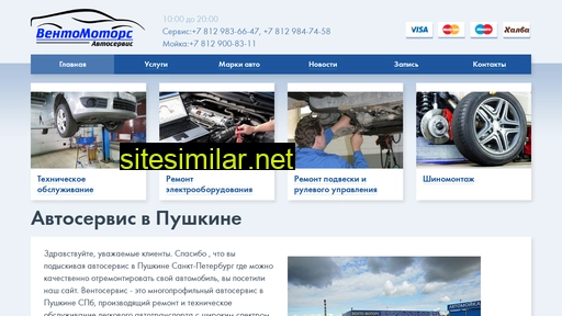 ventomotors.ru alternative sites