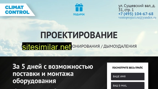 ventoproject.ru alternative sites