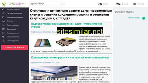 vent-gid.ru alternative sites