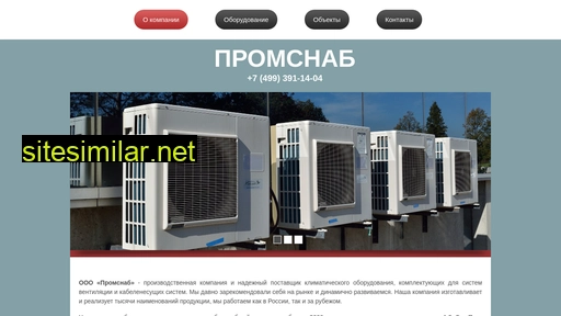 vent-promsnab.ru alternative sites