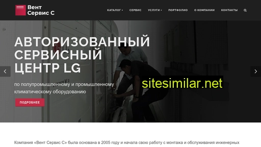vent-service-s.ru alternative sites