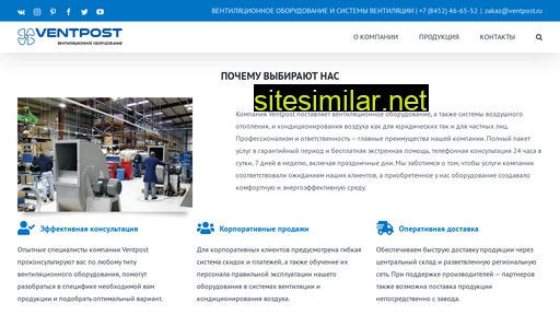ventpost.ru alternative sites