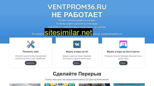 ventprom36.ru alternative sites
